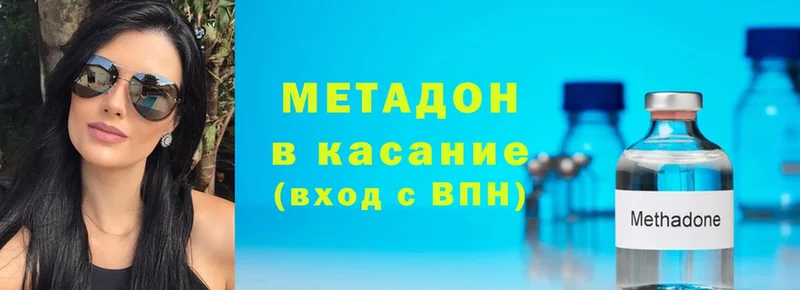 МЕТАДОН methadone  блэк спрут сайт  Россошь 